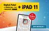 Werbebanner: Digital-Paket inklusive E-Paper (Montag-Sonntag) und iPad 11 für nur 39,90 € monatlich